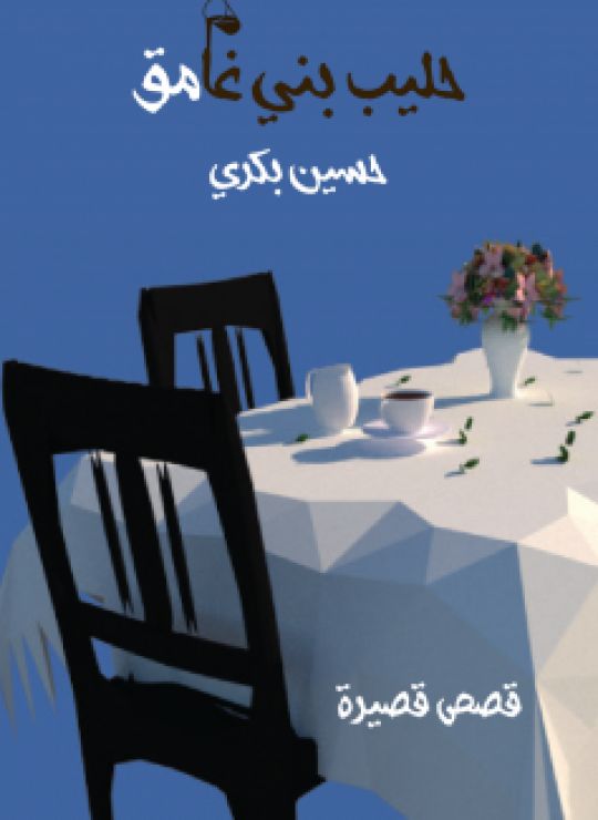 حليب بني غامق