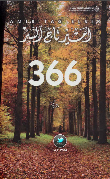 366