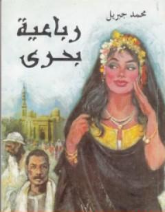 رباعية بحرى - على تمراز