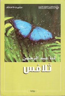 تلامس