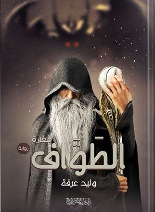 طواف
