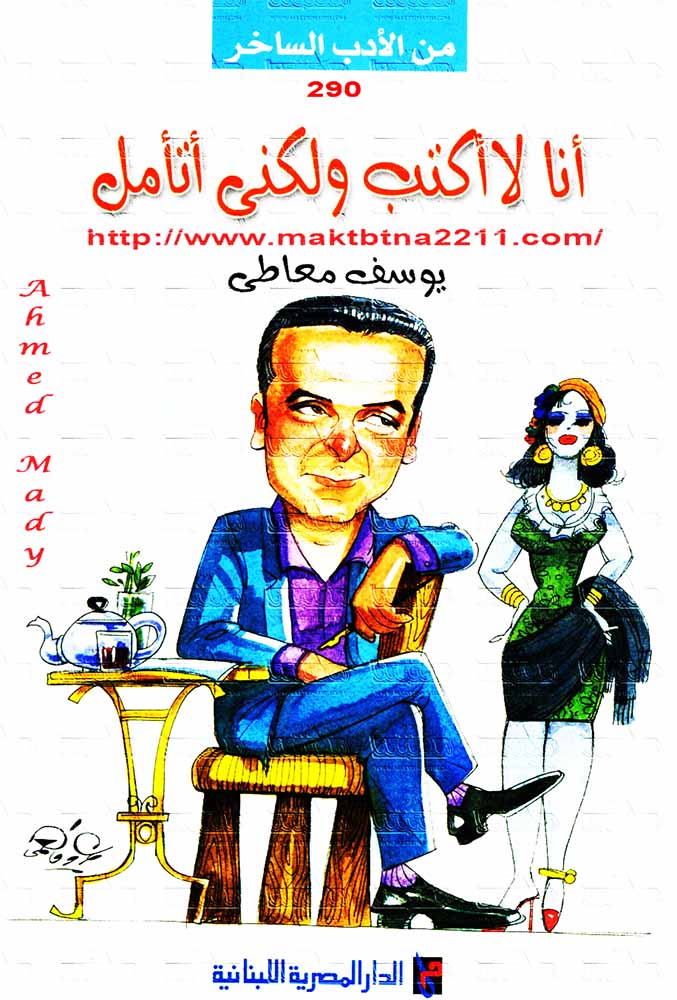 أنا لا أكتب ولكني أتأمل