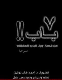 7 باب