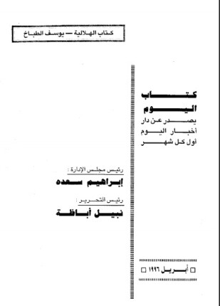 الهلالية