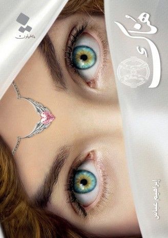 هناك