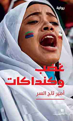 غضب وكنداكات