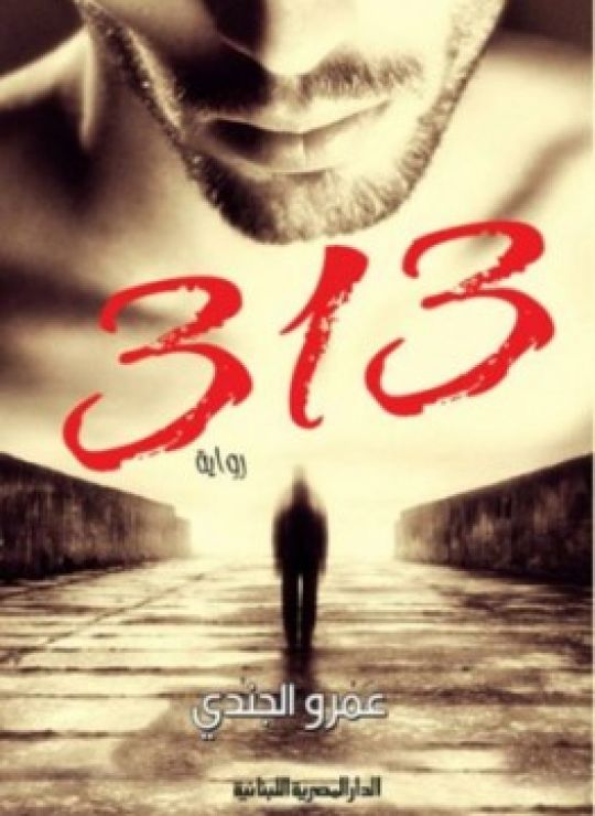 313