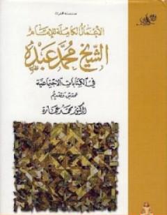 في الات الإجتماعية