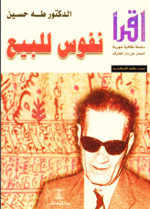 نفوس للبيع