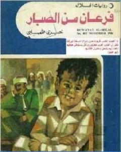 فرعان من الصبار