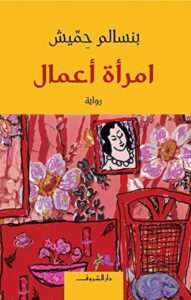 امرأة أعمال