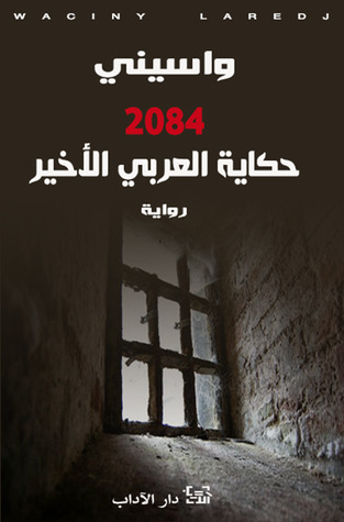 2084 (حكاية العربي الأخير)