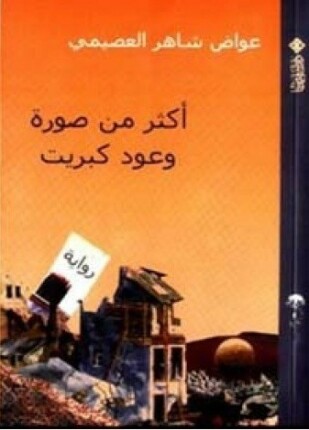 أكثر من صورة وعود كبريت