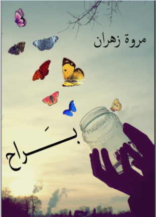 براح