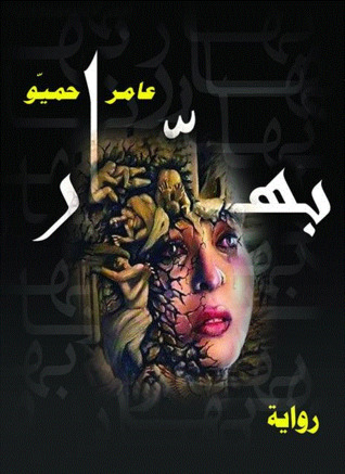 بهار