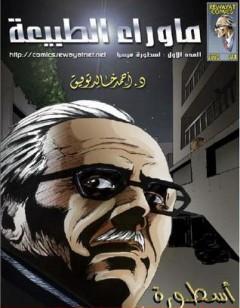 أسطورة ميسيا