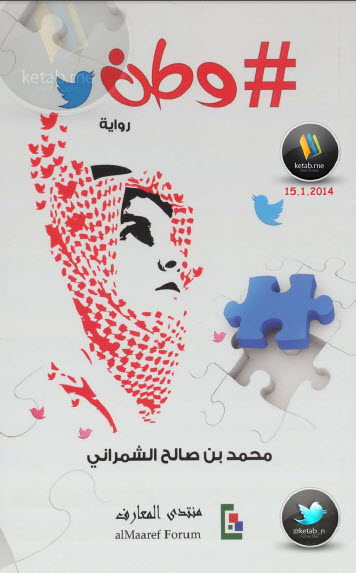 وطن