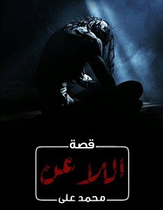اللاعن