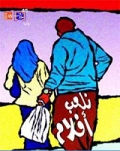 نلعب افلام