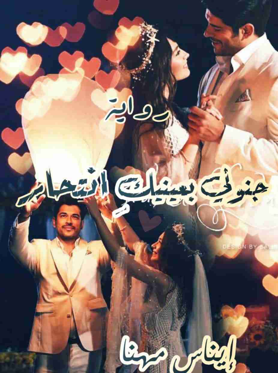 جنوني بعينيكِ انتحار