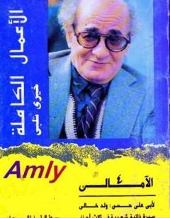 وثالثنا الورق