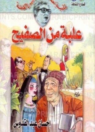 علبة من صفيح