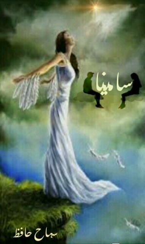 سامينا