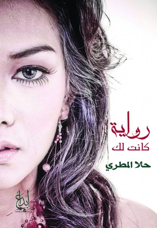 كانت لك