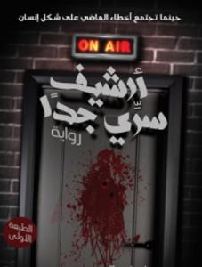 أرشيف سري جدا
