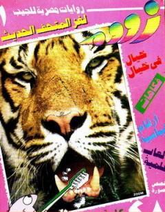 لغز المتحف الحديث - زووم