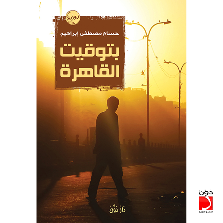 بتوقيت القاهرة