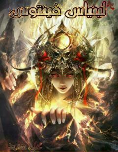 لينياس ڤينتوس