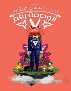 الوصفة رقم 7