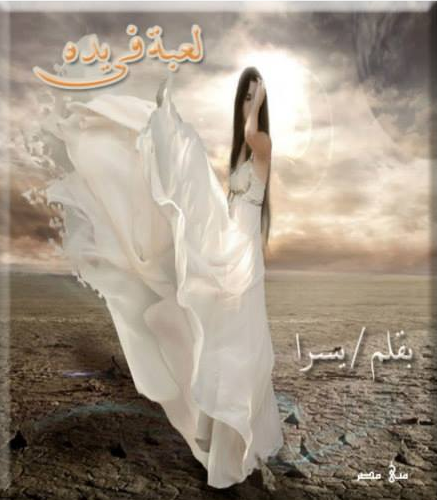 لعبة في يده