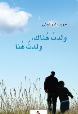 ولدت هناك، ولدت هنا