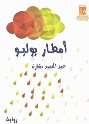 أمطار يوليو