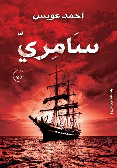 سامري