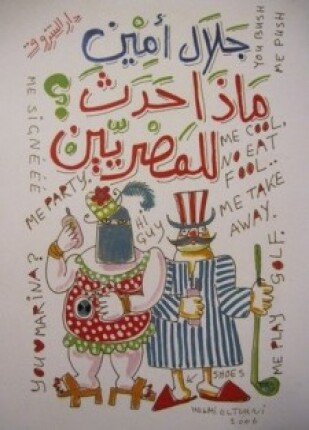 ماذا حدث للمصريين