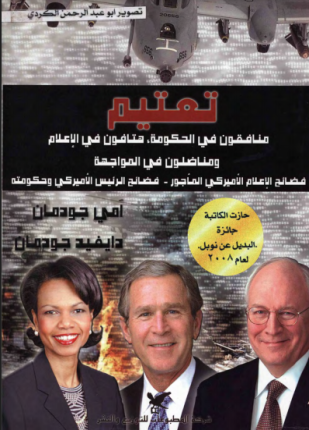 تعتيم