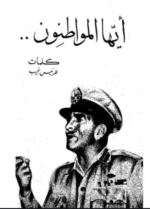 أيها المواطنون
