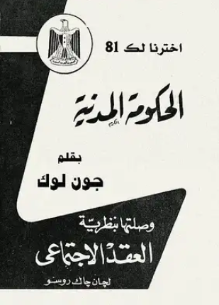 الحكومة المدنية