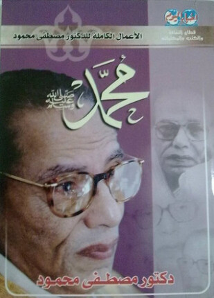 محمد