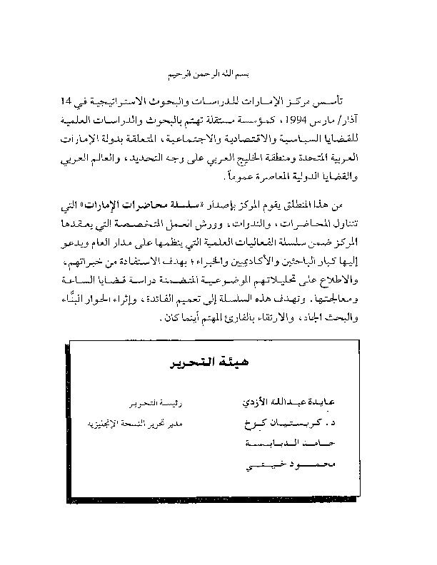 خمس حروب في يوغسلافيا السابقة