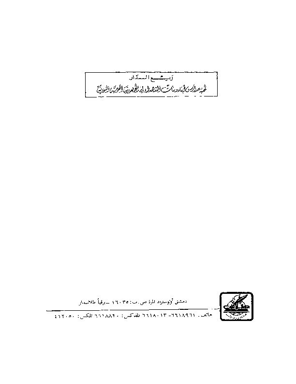 الشرق الأوسط الحديث 2