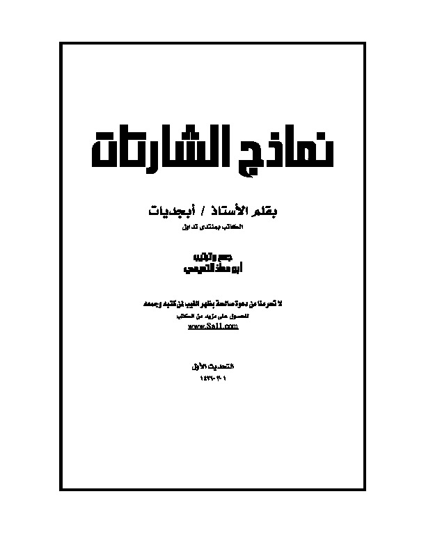 نماذج الشارات