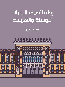 الخليج والتغيير