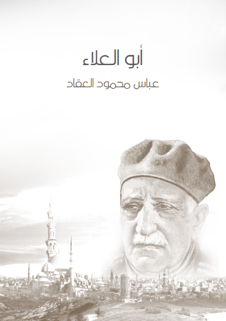 أبو العلاء