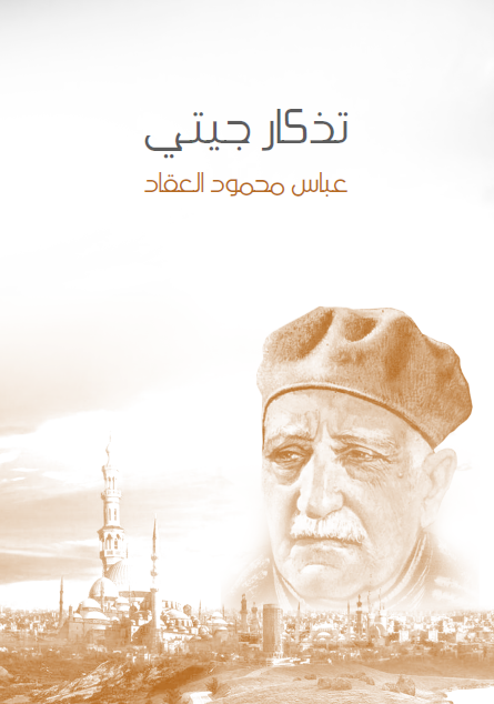 تذكار جيتي