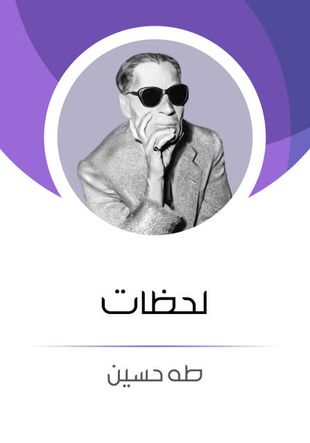 لحظات