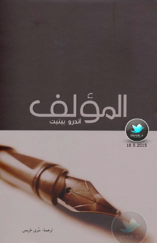 المؤلف